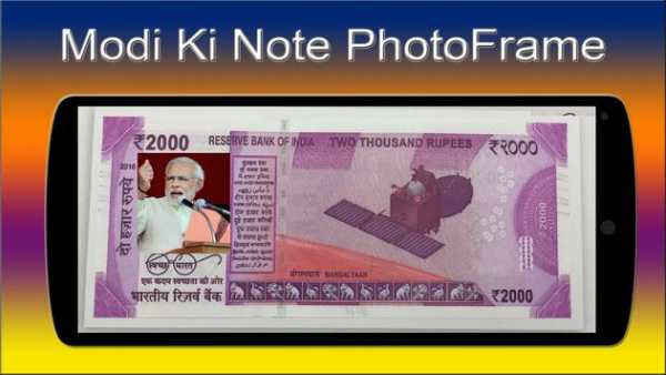 New Indian Money Photo Frame screenshot 4