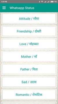 2017 Best Watsapp Status screenshot 5