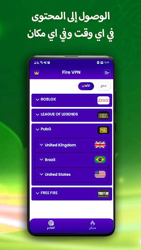 Fire VPN - متصفح وكيل فبن 3 تصوير الشاشة