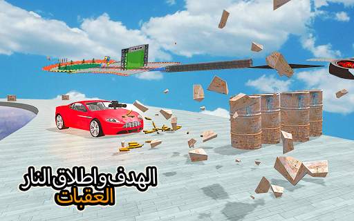 Car Driving Games - Crazy Car 3 تصوير الشاشة