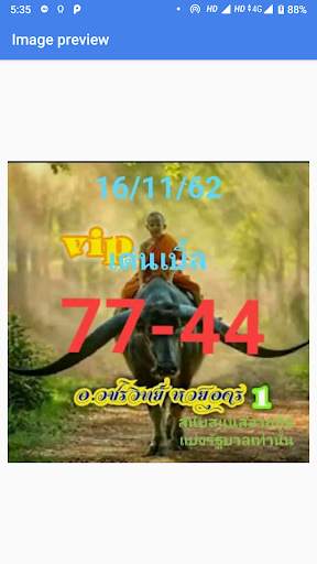 National Lotto 123 screenshot 4