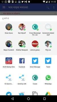 Marathi sms collection screenshot 6