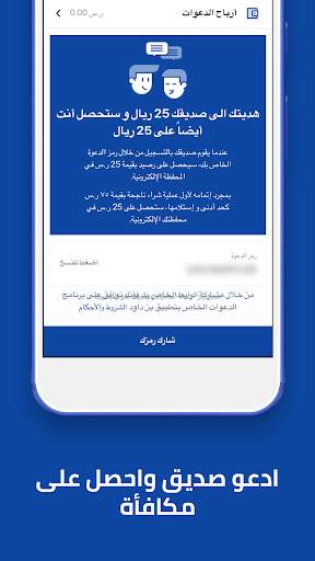 تطبيق بن داود 5 تصوير الشاشة