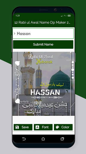 12 Rabi ul Awal Name Dp Maker 2020 screenshot 5