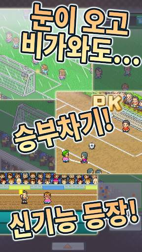 포켓 리그 스토리2 screenshot 7