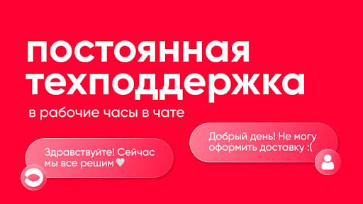 СушиВёсла - доставка еды скриншот 7