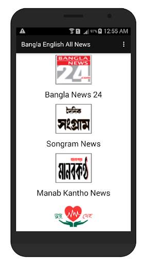 Bangla English All News screenshot 4