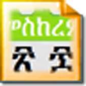 Ethiopian Calendar on 9Apps