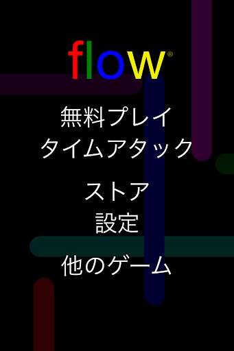 Flow Free screenshot 7