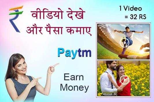 Watch Video & Earn Money स्क्रीनशॉट 1