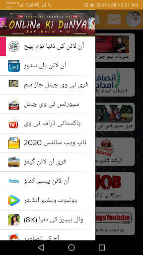 Online Ki Dunya screenshot 7