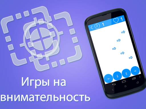 Игры ума (Mind Games) скриншот 2