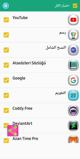 ارسال البرامج عبر البلوتوث - مشاركة التطبيقات 5 تصوير الشاشة
