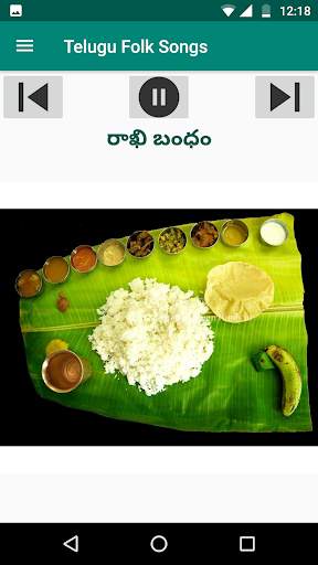 తెలుగు జానపద Telugu Folk Audio Songs screenshot 12
