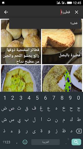 وصفات دداح 2024 بدون أنترنيت screenshot 7