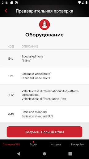Check Car History For Audi скриншот 3