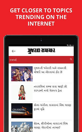 Gujarat Samachar screenshot 13