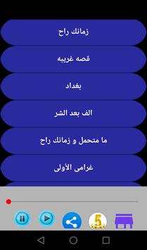 Sultan of Oman songs screenshot 3