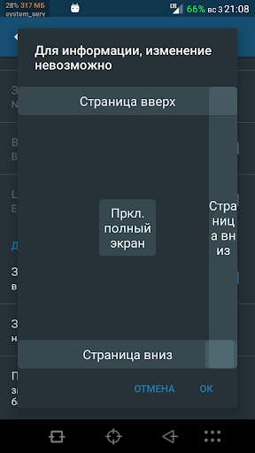 Удобное чтение новостей скриншот 6