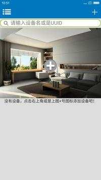 iCams screenshot 1