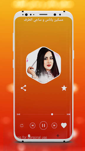 اغاني مروه قريعه بدون نت 2024 screenshot 2