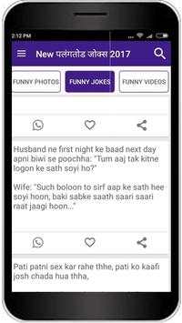 Palang Tod Jokes 2018 😂 Dirty Non Veg Hindi Jokes screenshot 7
