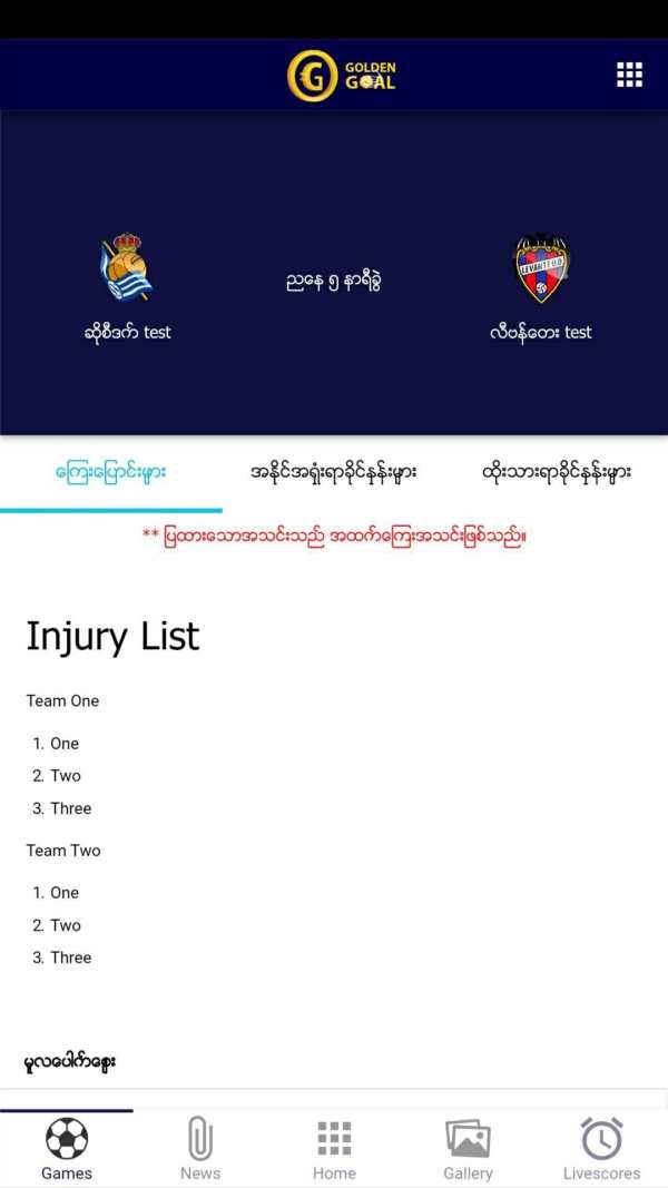 Golden Goal Football Tips screenshot 2