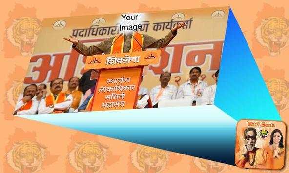 Shiv Sena Photo Frames Editor HD screenshot 2