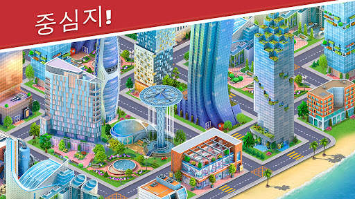 Global City: 시티 집짓기 시뮬레이션 게임 screenshot 8