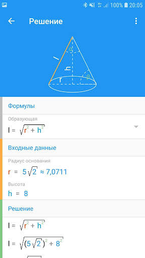 Геометрия PRO скриншот 2