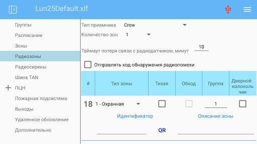 Lun Configurator скриншот 2