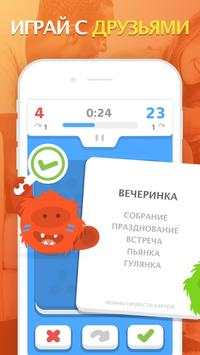 eTABU скриншот 1
