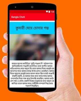 বাংলা গল্প screenshot 4