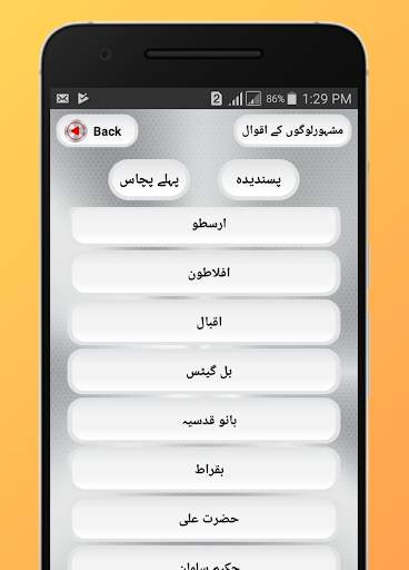 Best Urdu Quotes Status & Urdu Quotes SMS screenshot 1