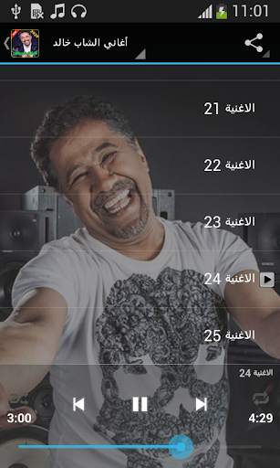 أغاني الشاب خالد بدون انترنت chaba kalad screenshot 4