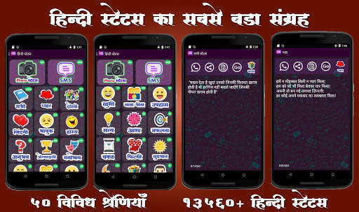 Hindi Status screenshot 2