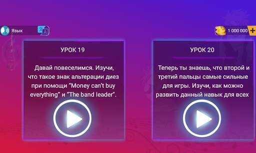 Учитель фортепиано скриншот 4