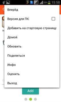 rootmob browser screenshot 2