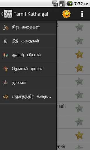 Tamil Kathaigal screenshot 4