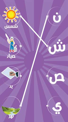 Abjad screenshot 6