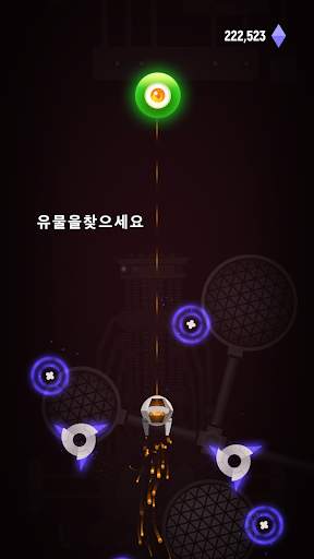 점프 드라이브 - Jump Drive screenshot 4