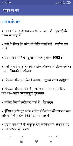 Indian Geography Notes IN HINDI screenshot 6