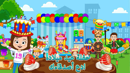 My Town : المخبز 10 تصوير الشاشة
