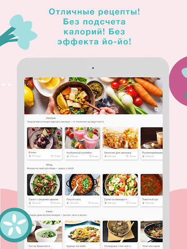 If: Интервальное голодание скриншот 16