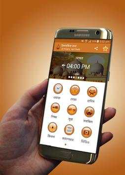 Islamic Kotha screenshot 1