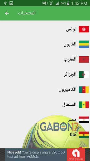 CAF 2017 screenshot 3