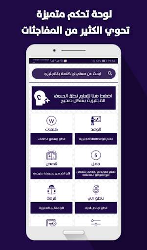 Learn English - تعلم اللغة الانجليزية screenshot 1