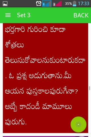 Comedy Jokes Telugu screenshot 6