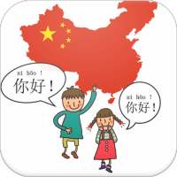 Học Tiếng Trung Quốc on 9Apps