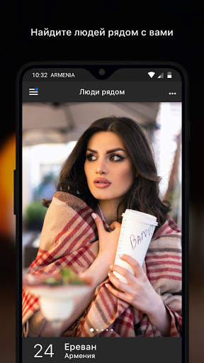 Barev — армянские знакомства скриншот 1